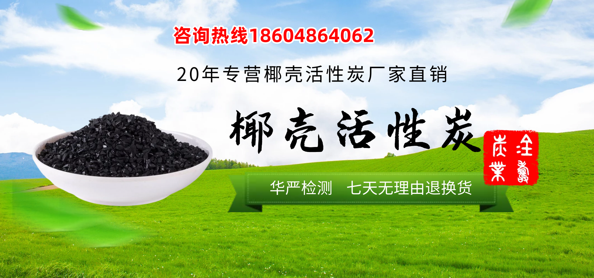 椰殼類活性炭是什么- 了解這種天然過濾劑的奇妙作用(圖2) 椰殼類活性炭是什么- 了解這種天然過濾劑的奇妙作用(圖2)