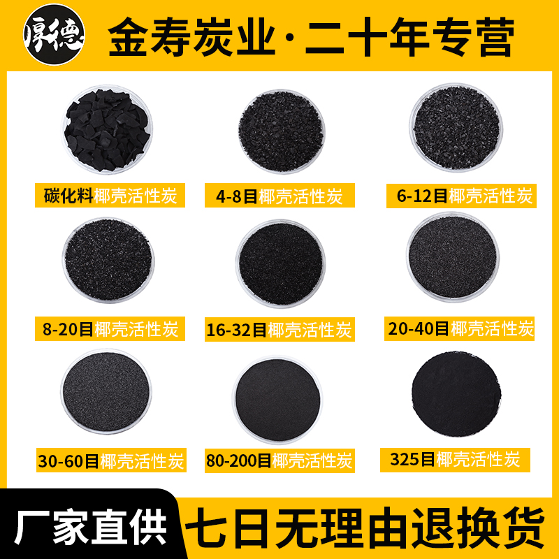 椰殼脫色專(zhuān)用炭