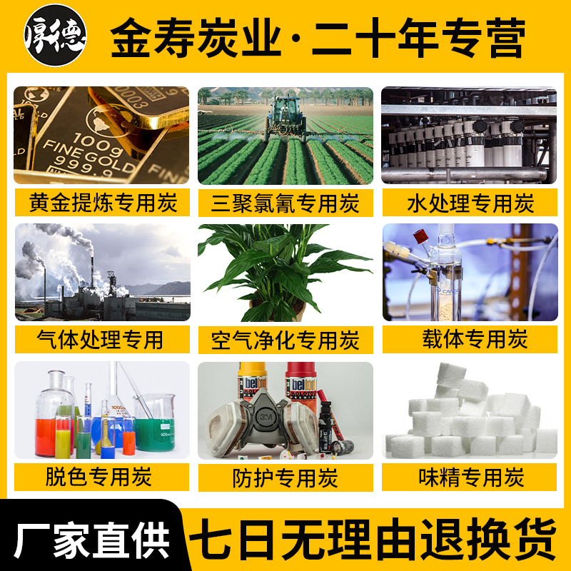 椰殼味精專(zhuān)用炭