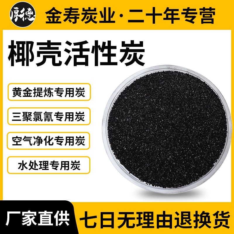 椰殼活性炭?jī)艋鬯淖饔?圖1)